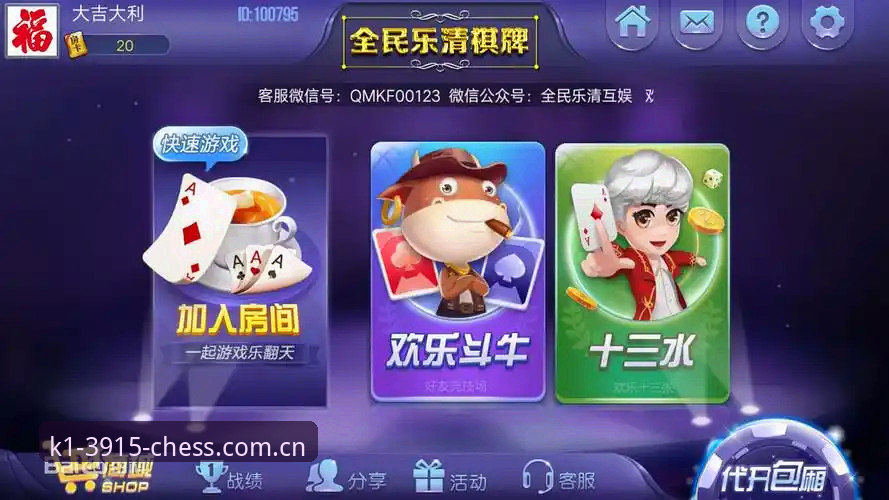 K1体育棋牌APP安全吗？新手必看的5个关键安全要素与避坑指南